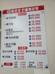 파로호민물매운탕