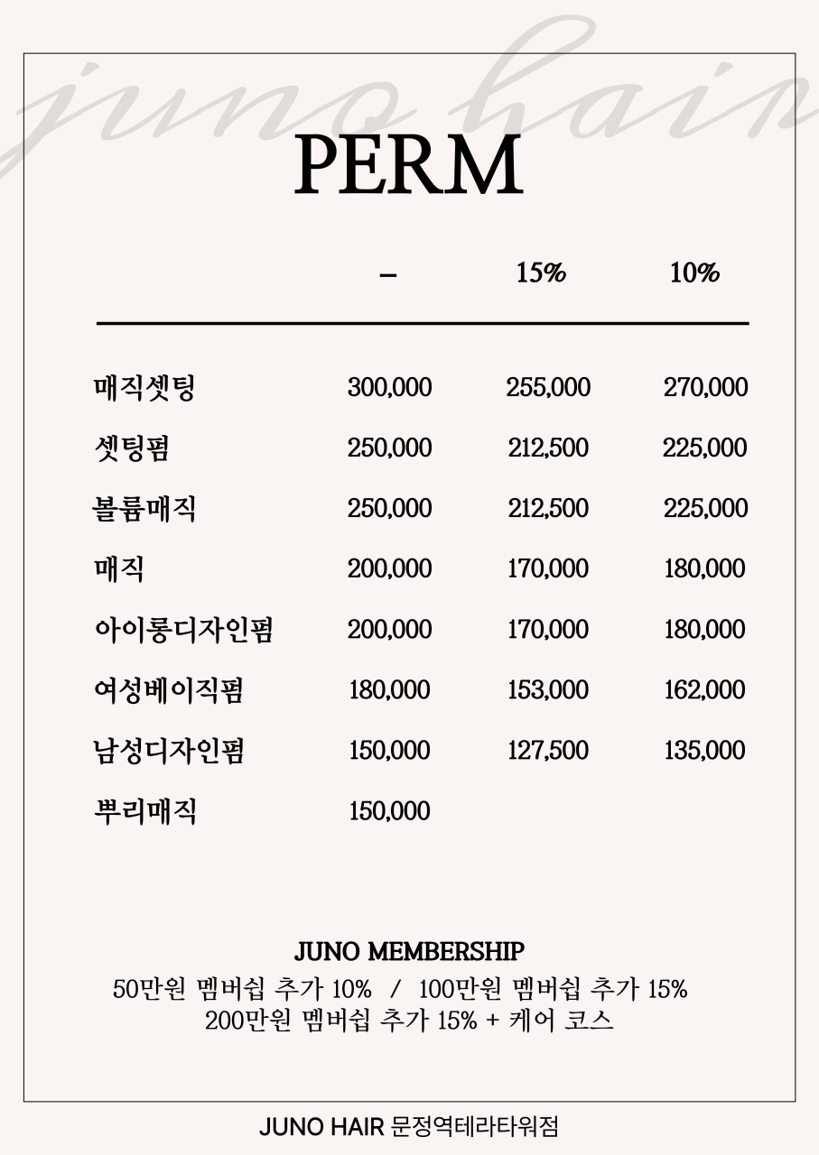 이봄헤어 이미지