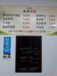 초원식당