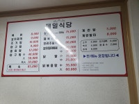 제일식당