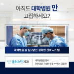 플러스덴치과의원
