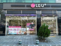 LG유플러스 금암동 사대부고사거리점