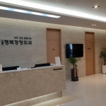 도촌행복정형외과의원