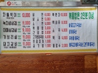죽도숯불촌