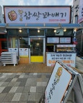 황금찹쌀꽈배기