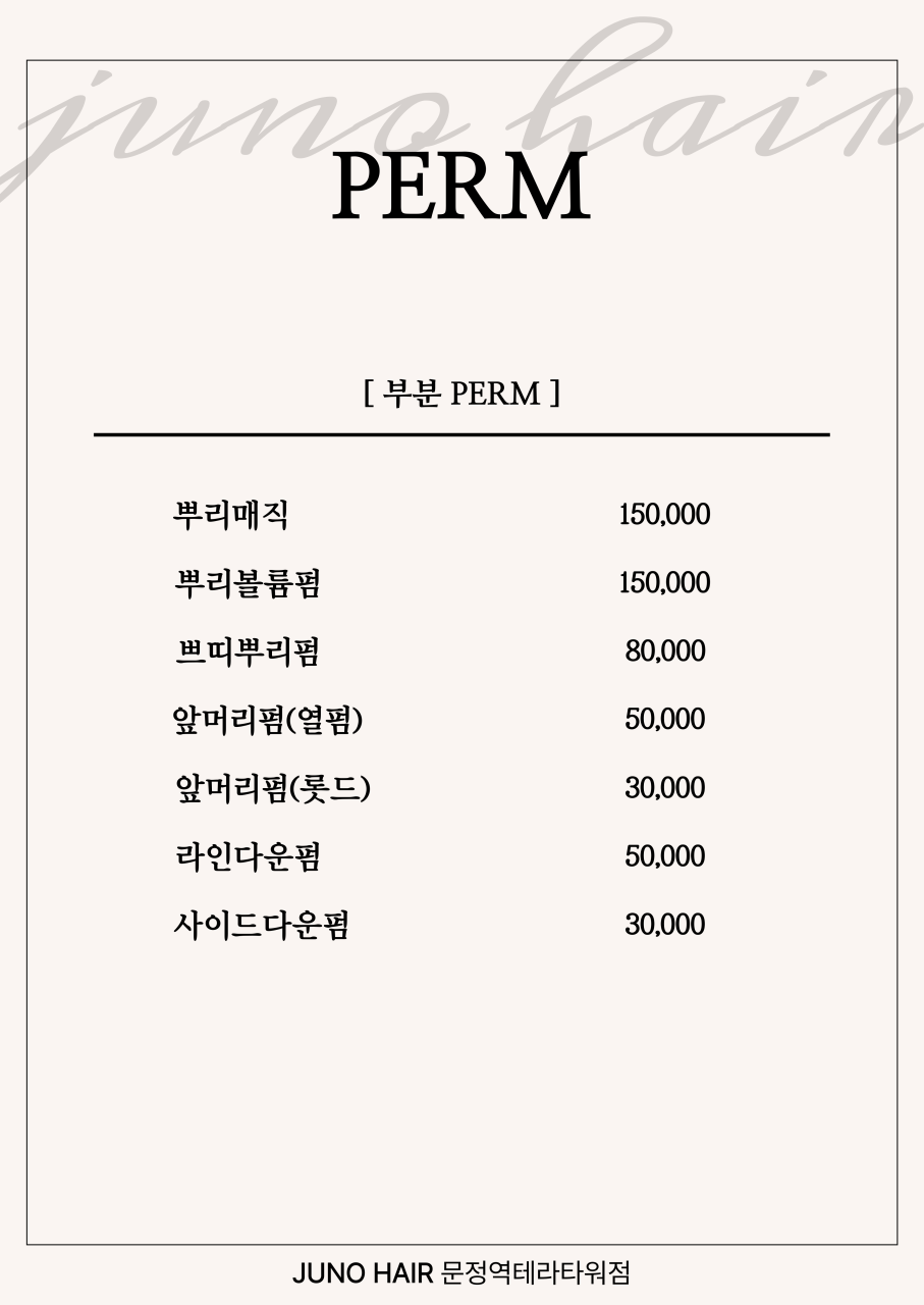 이봄헤어 이미지