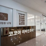 코코아이비인후과의원