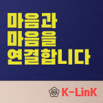 케이링크 행정사사무소