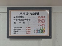 부뚜막 보리밥