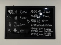윤분식