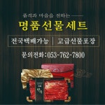 인생고기축산물도소매센터 한우선물세트
