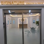 시그니처영수학원