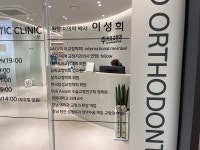 주치과교정과치과의원