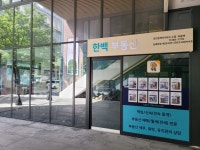 한백부동산중개사무소