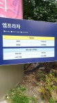 엠프라자 주차장