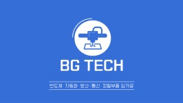 비지테크