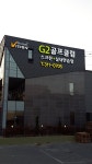 G2골프클럽