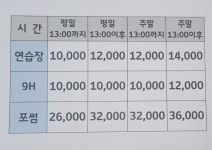 에스지제이티스크린골프