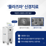 플러스덴치과의원