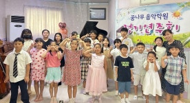 꿈나무음악학원