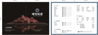 대한회관