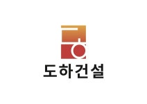 도하건설