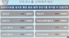 이지워시 셀프빨래방 화곡점