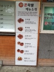 55온족발 만촌점