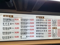 한우사랑풍미정육식당
