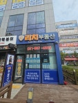 리치공인중개사사무소