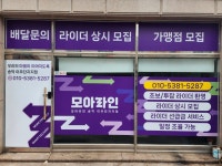모아라인