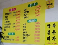 만년주먹구이