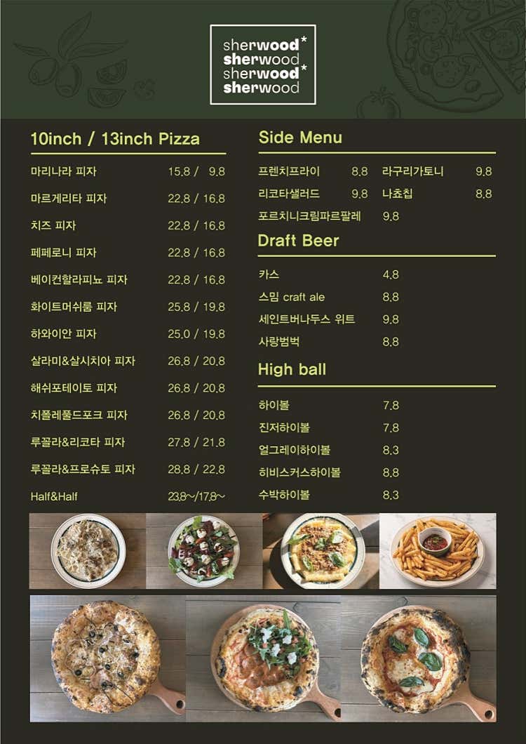셔우드 메뉴판 1