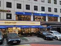 드롭탑 서여의도점