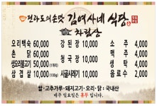 김여사네
