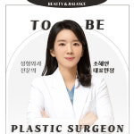 투비성형외과의원