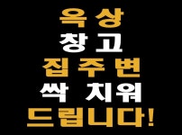 유품정리24시상담