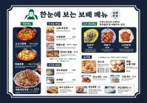 보배반점 송도홈플러스점