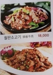 찐배네양꼬치설렁탕