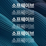 신한씨스텍