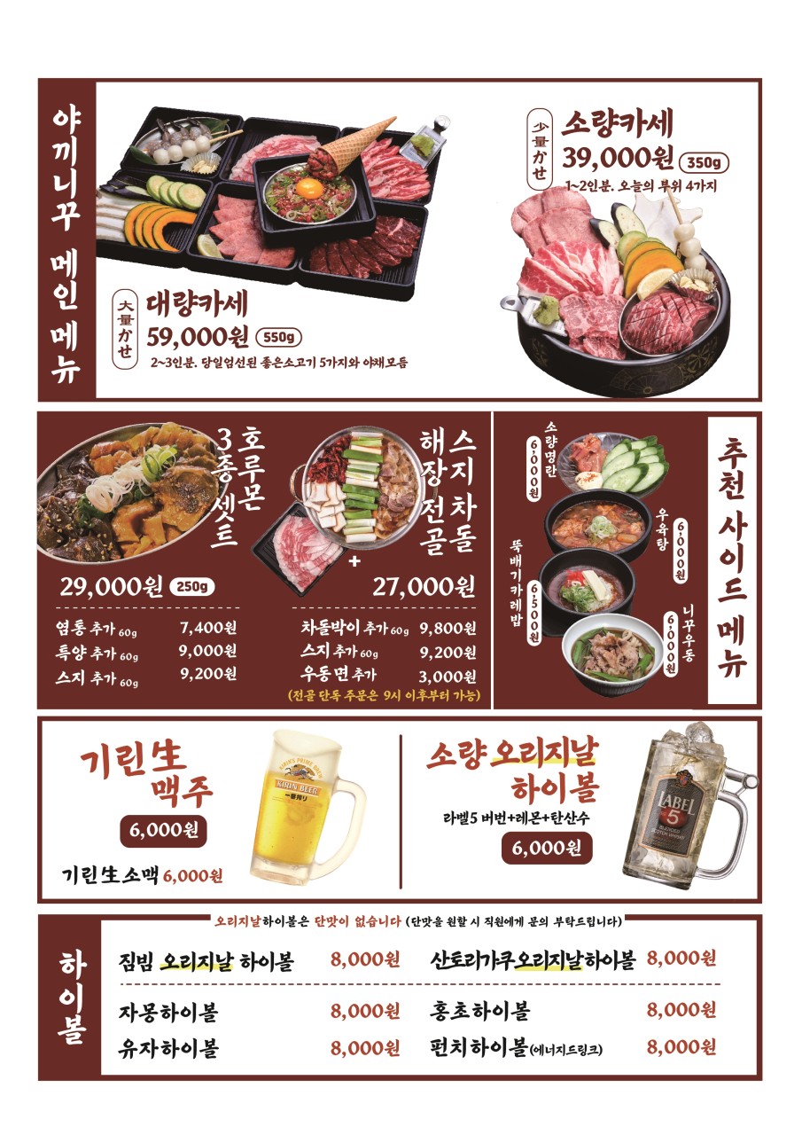 야끼니꾸소량 이미지