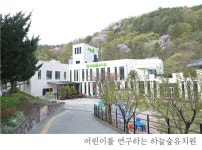 하늘숲유치원