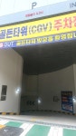 골든타워주차장