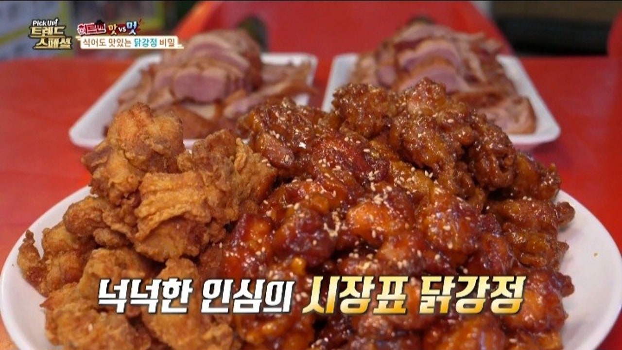 시장닭강정