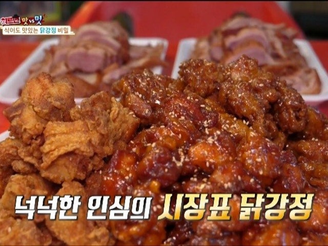 시장닭강정