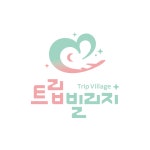트립빌리지