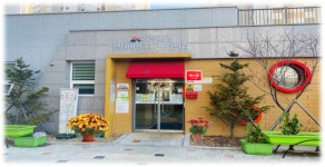 시립배곧센텀베이1차어린이집