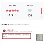 대광D&T