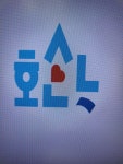 호산나요양원 시설 사진