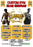 커스텀피티짐 연산